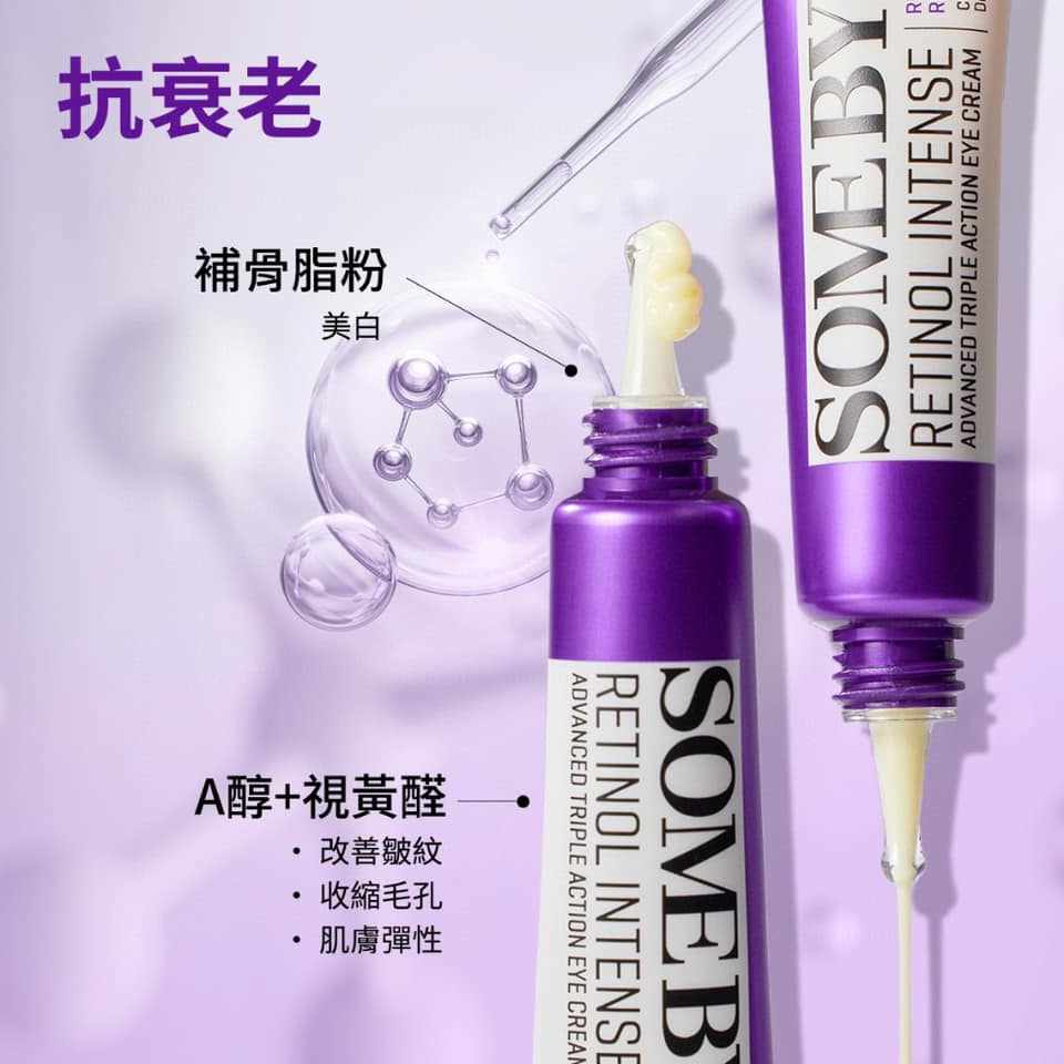 South Korea's SomeByMi Triple Vitality Eye Cream 30ml