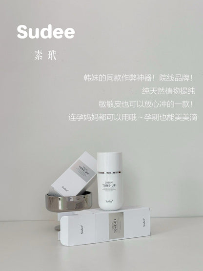 韓國 Sudee水光素顏霜 50ml