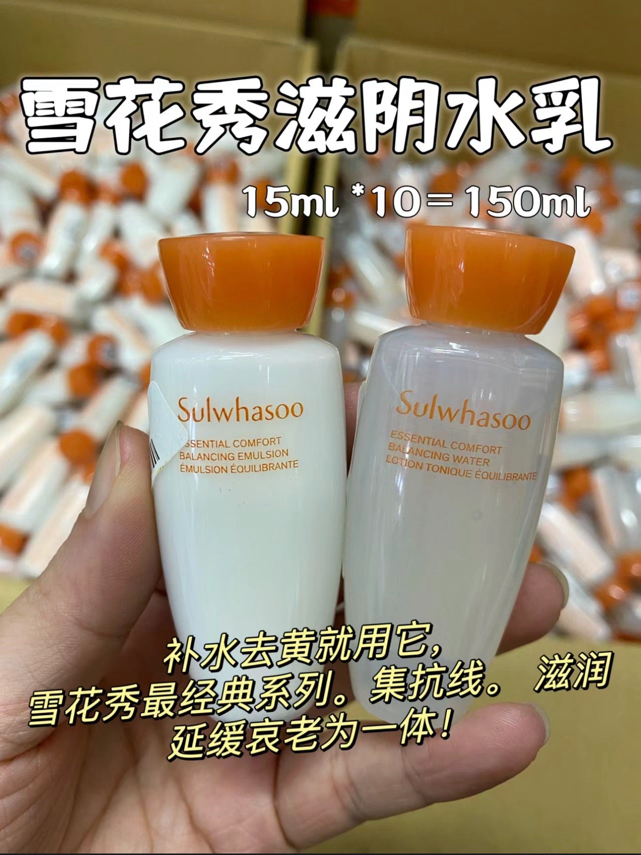 新版🆕 韓國 Sulwhasoo雪花秀新版滋盈肌本舒活潤顏水乳中樣15ml