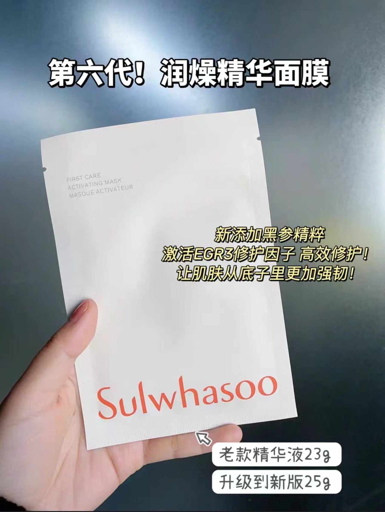 新貨🆕 韓國 Sulwhasoo 雪花秀潤致煥活肌底精華面膜25g (5片)