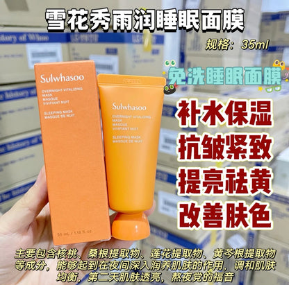 Korean Sulwhasoo Sulwhasoo facial mask, one of each (35ml×3)