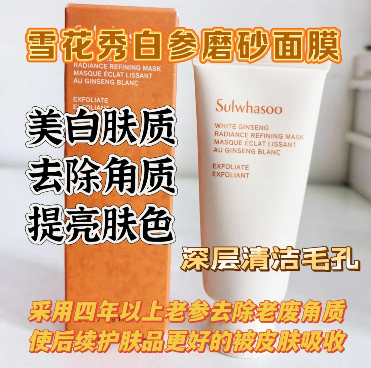 Korean Sulwhasoo Sulwhasoo facial mask, one of each (35ml×3)