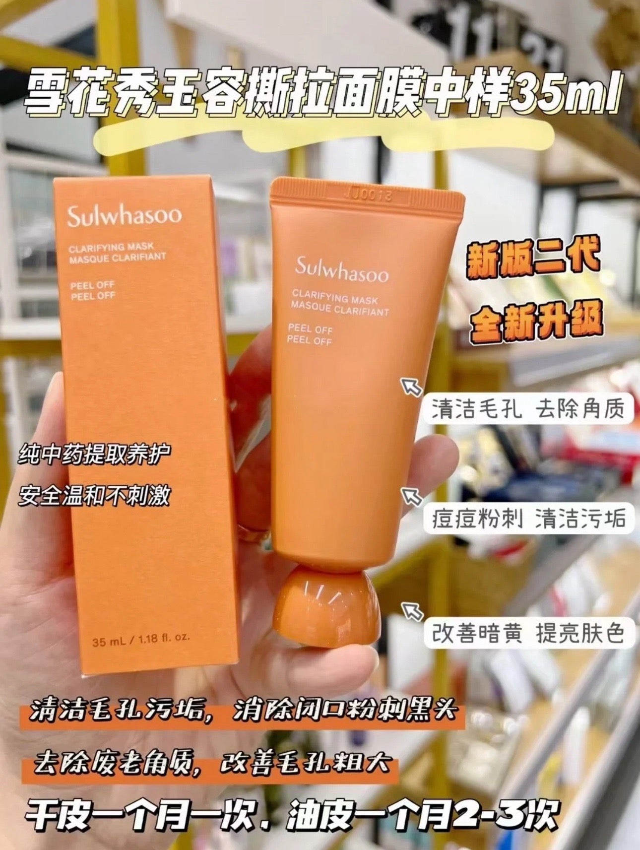 Korean Sulwhasoo Sulwhasoo facial mask, one of each (35ml×3)