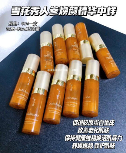 South Korea's Sulwhasoo Sulwhasoo Royal Firming Ginseng Nourishing Essence 5ml medium sample (4 bottles)