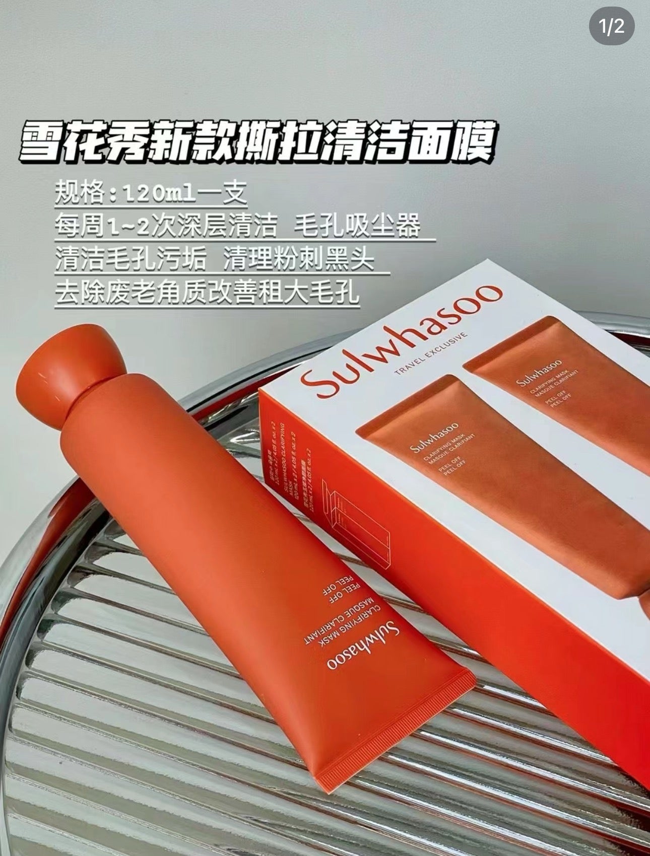 Korea Sulwhasoo Sulwhasoo Jade Purifying Mask