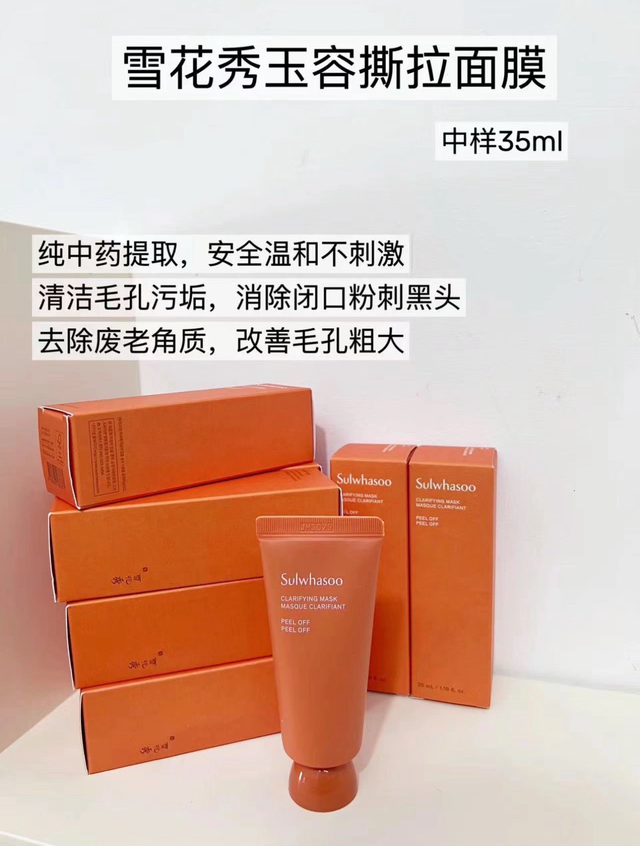 Korea Sulwhasoo Sulwhasoo Jade Purifying Mask