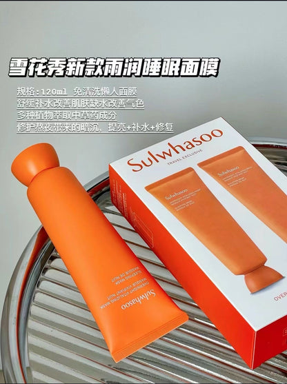 韓國 Sulwhasoo 雪花秀與潤睡眠面膜