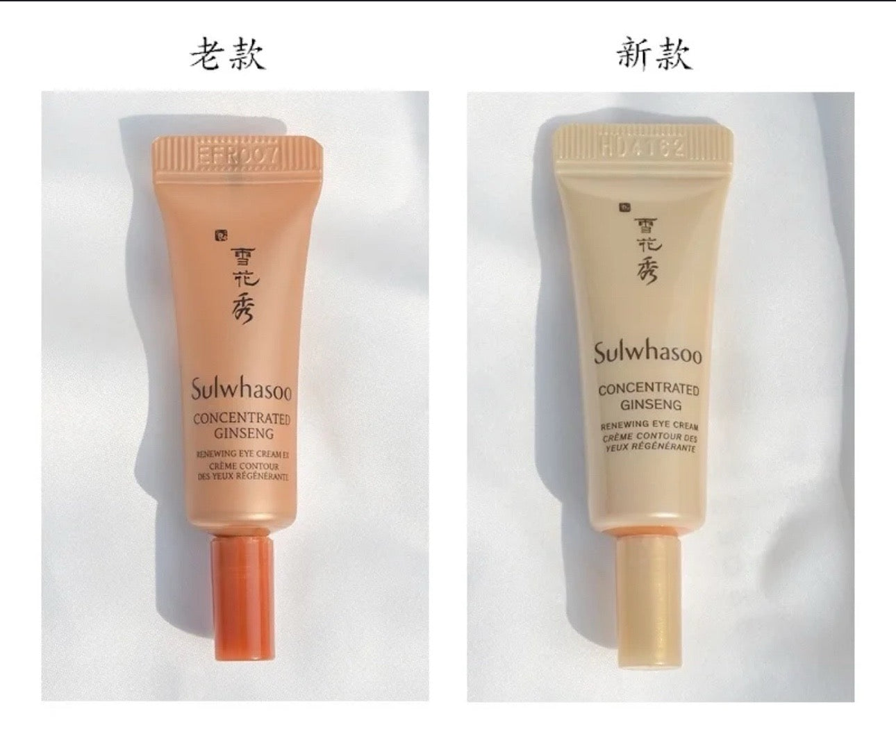 South Korea Sulwhasoo Sulwhasoo Royal Ginseng Eye Cream New Edition 3ml (5 pieces)