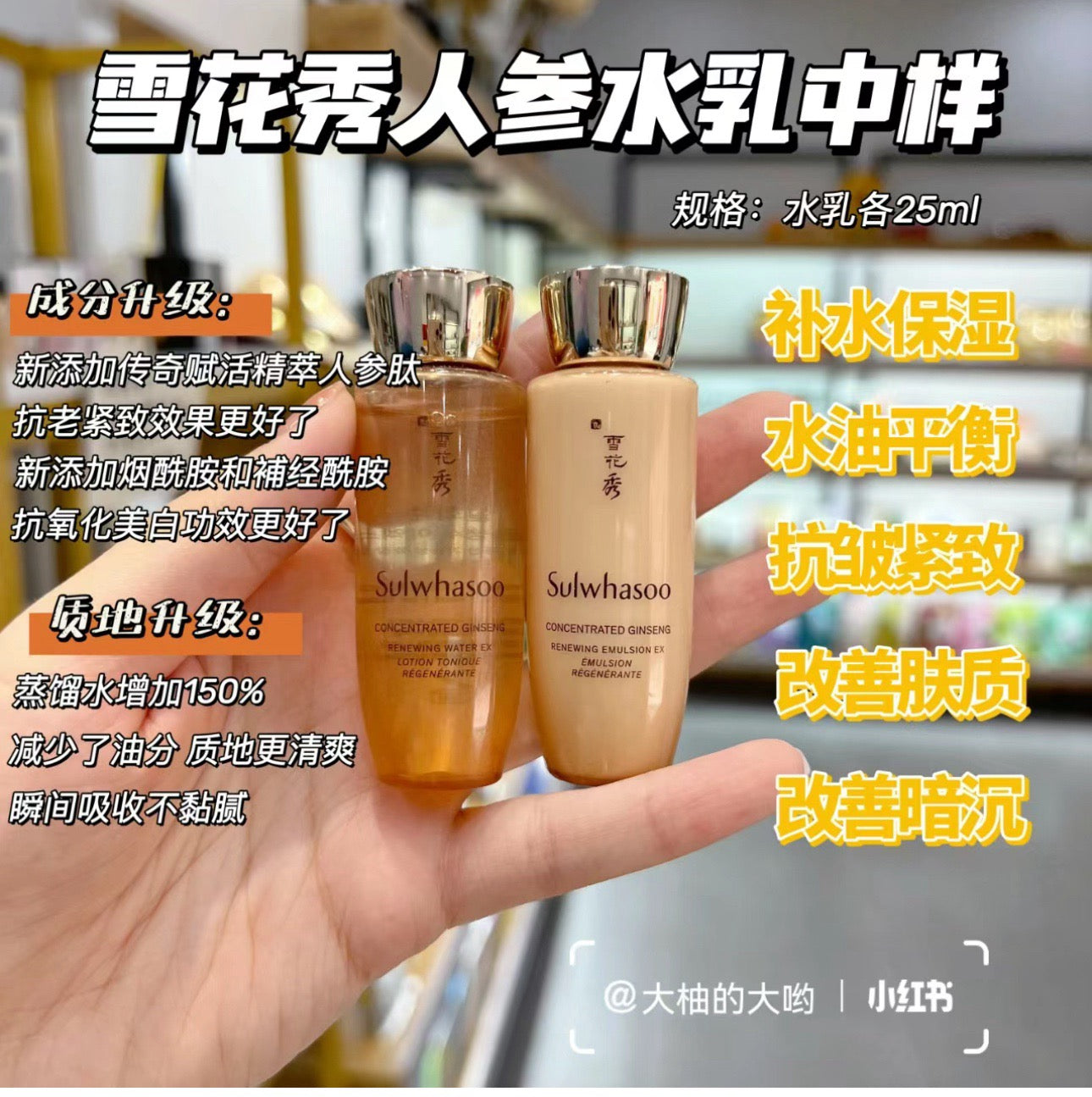 South Korea Sulwhasoo Sulwhasoo Royal Firming Ginseng Nourishing Lotion (6 pieces)