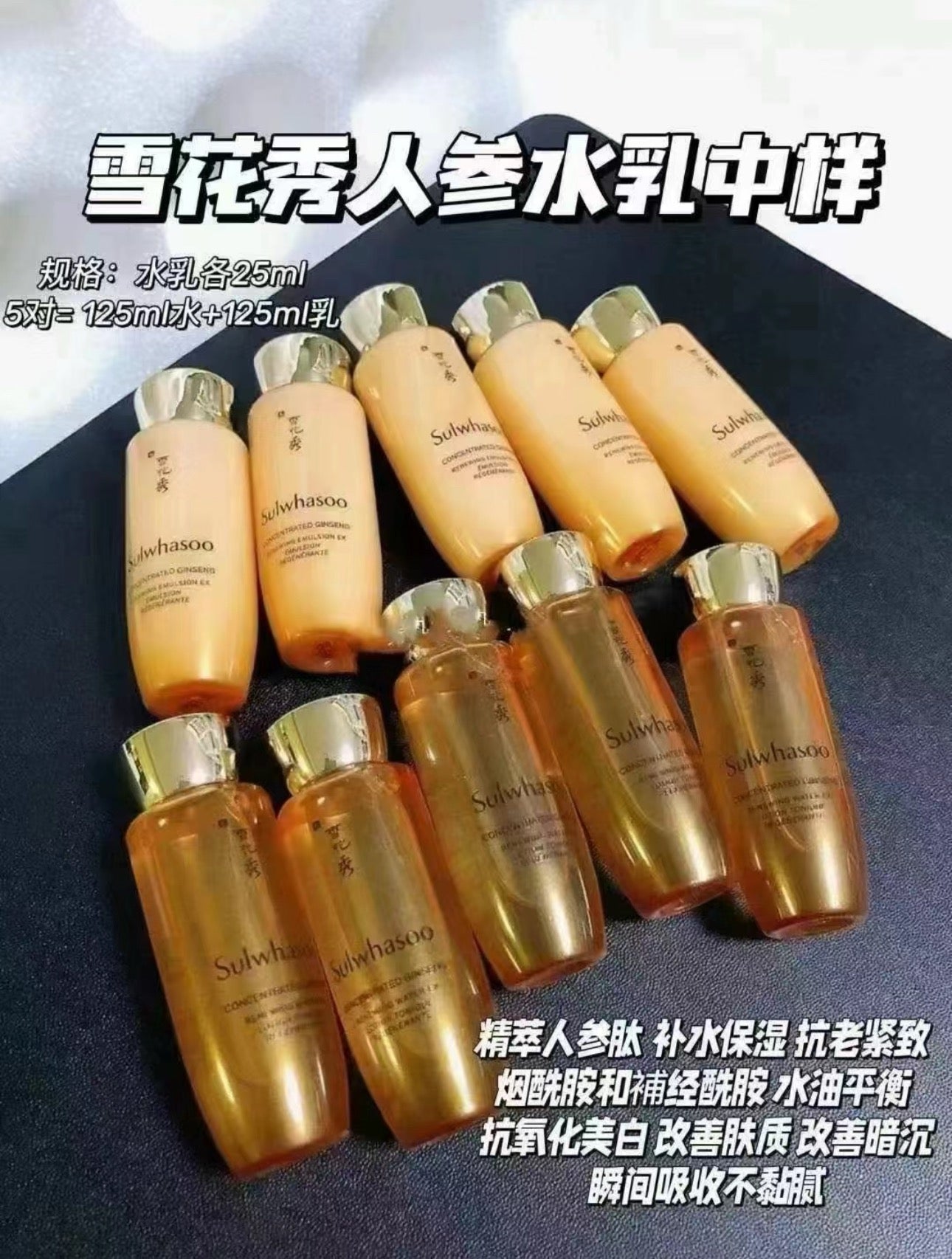 South Korea Sulwhasoo Sulwhasoo Royal Firming Ginseng Nourishing Lotion (6 pieces)