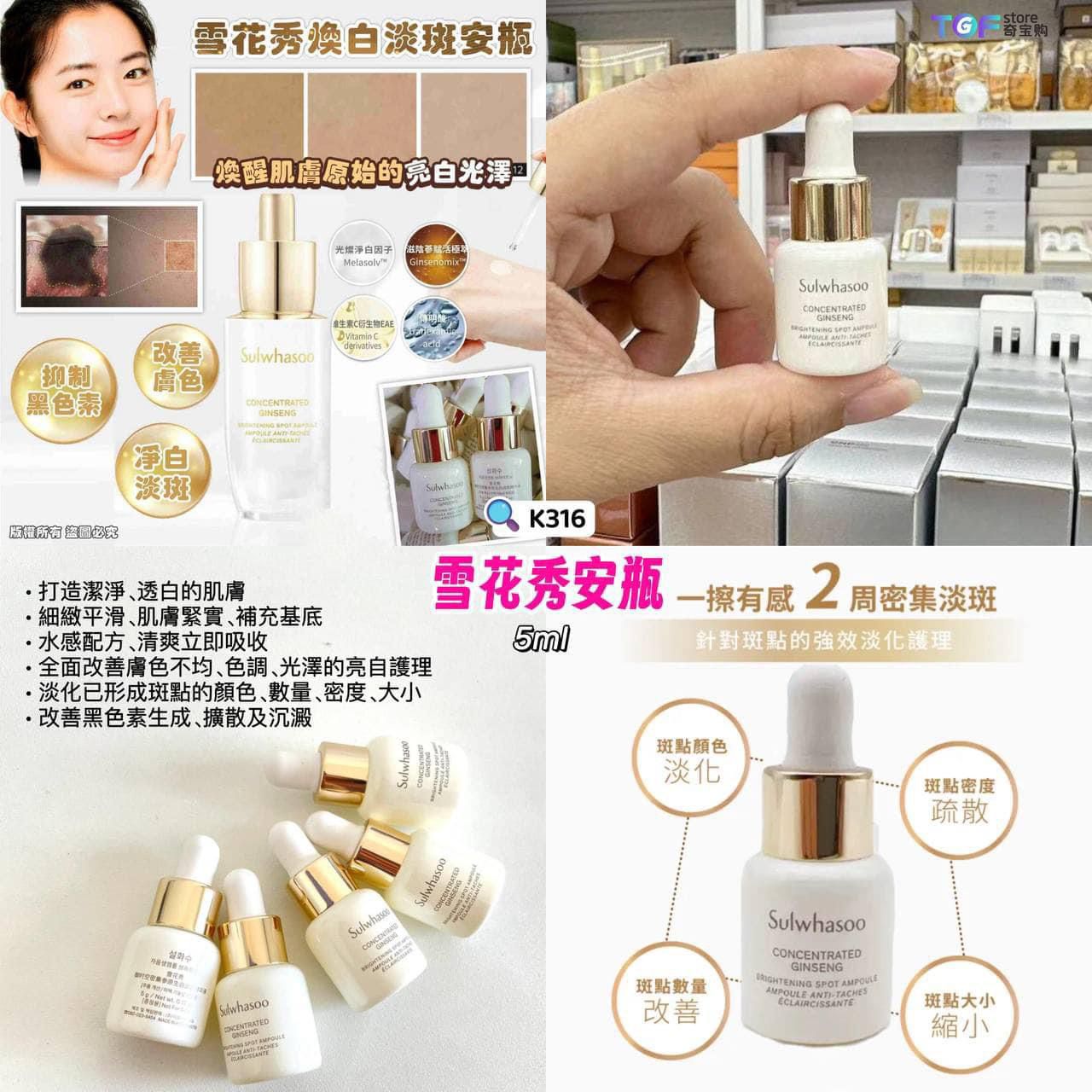 South Korea Sulwhasoo Sulwhasoo Ginseng Whitening Ampoule 5g (4 pieces)