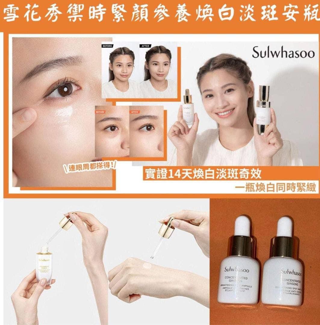 South Korea Sulwhasoo Sulwhasoo Ginseng Whitening Ampoule 5g (4 pieces)