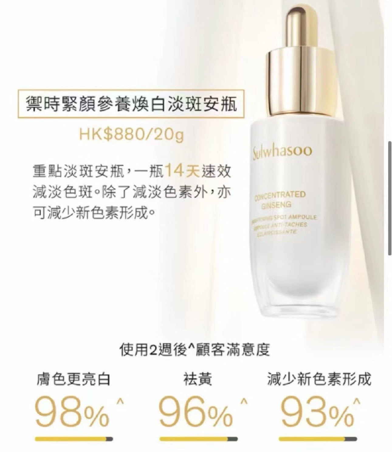 South Korea Sulwhasoo Sulwhasoo Ginseng Whitening Ampoule 5g (4 pieces)