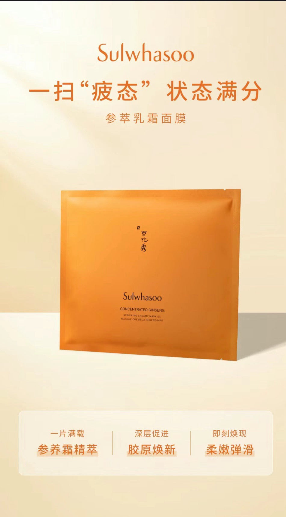 South Korea's Sulwhasoo Sulwhasoo Time Firming and Revitalizing Essence Luxurious Mask (5 pieces)