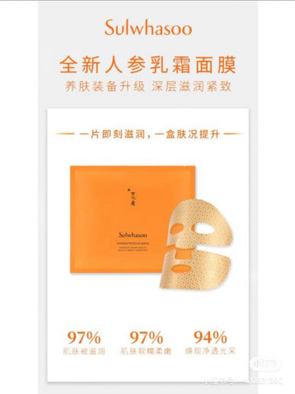 South Korea's Sulwhasoo Sulwhasoo Time Firming and Revitalizing Essence Luxurious Mask (5 pieces)