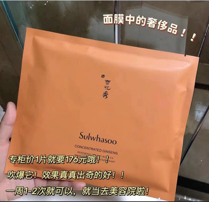 South Korea's Sulwhasoo Sulwhasoo Time Firming and Revitalizing Essence Luxurious Mask (5 pieces)