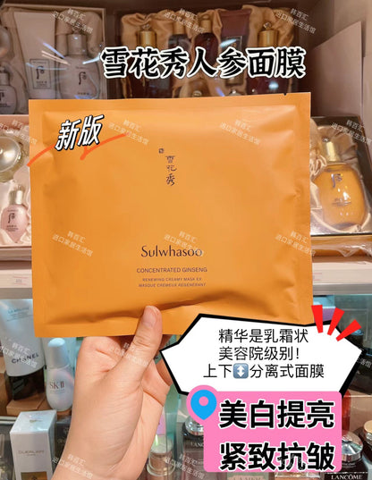 South Korea's Sulwhasoo Sulwhasoo Time Firming and Revitalizing Essence Luxurious Mask (5 pieces)