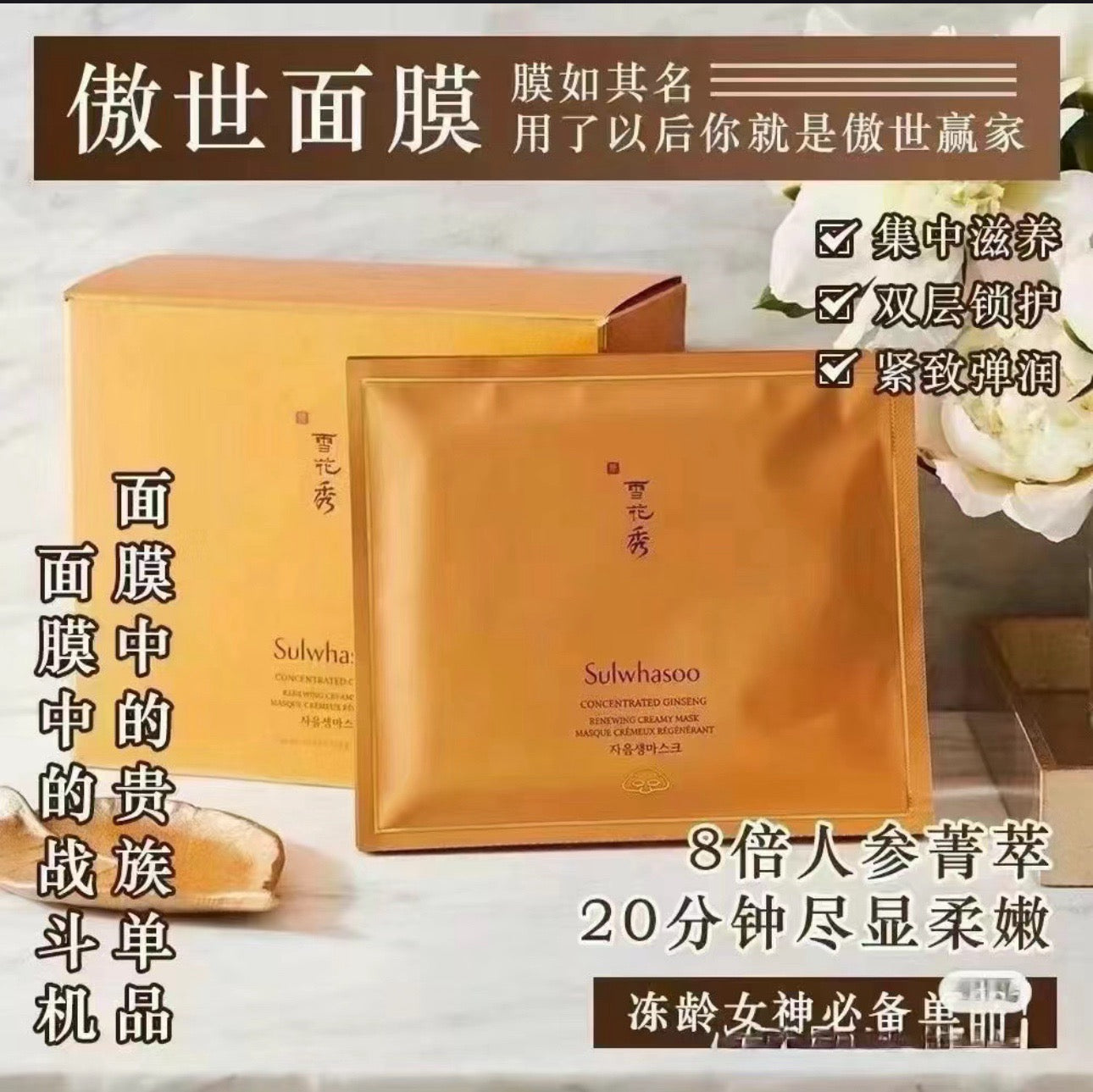 South Korea's Sulwhasoo Sulwhasoo Time Firming and Revitalizing Essence Luxurious Mask (5 pieces)