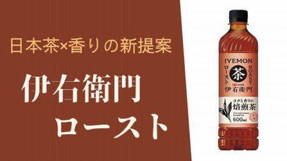 日本 Suntory 伊右衛門 煎培綠茶600ml (12支)