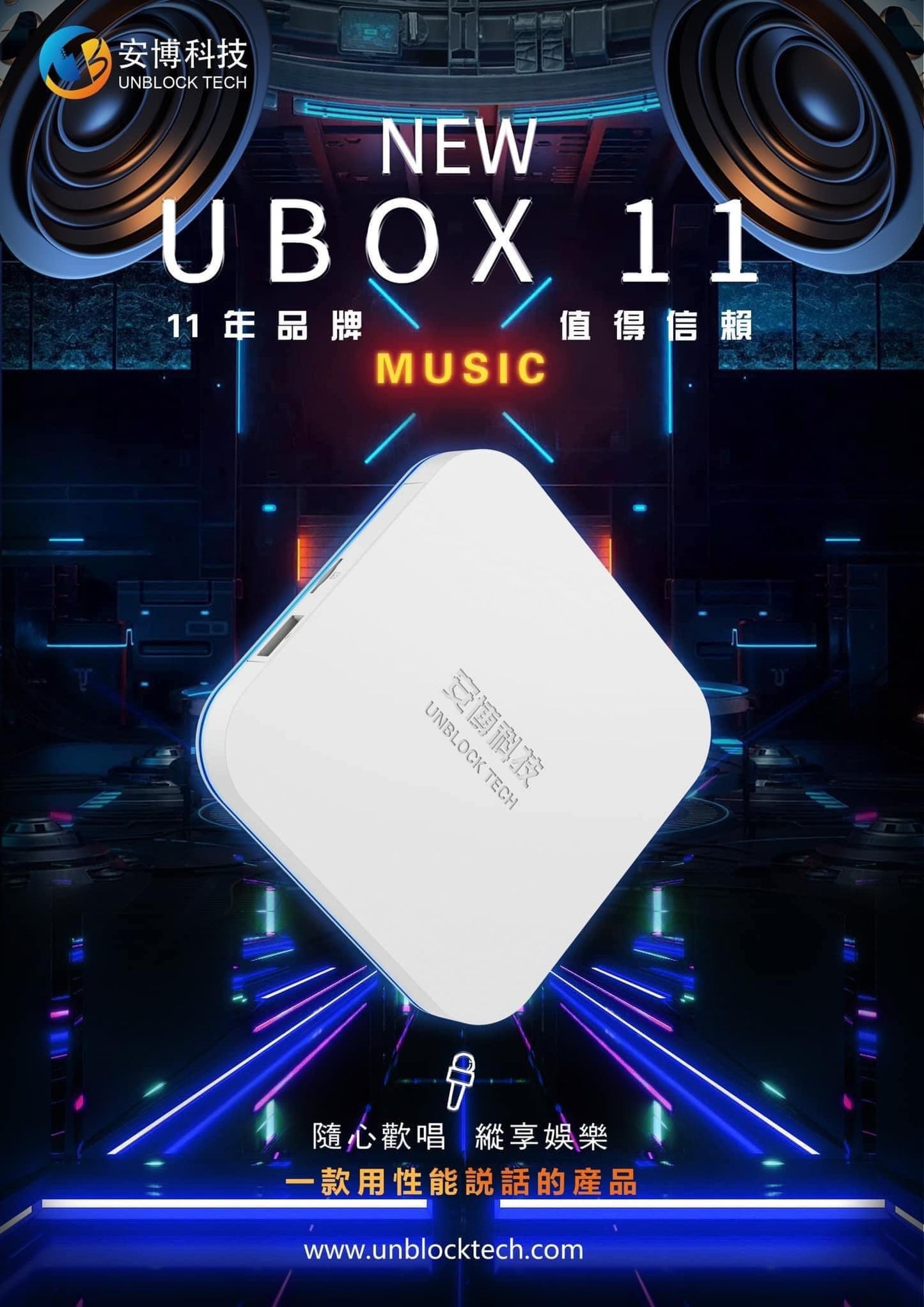 💥Anbo 11th generation box💥UOX11 4+64G