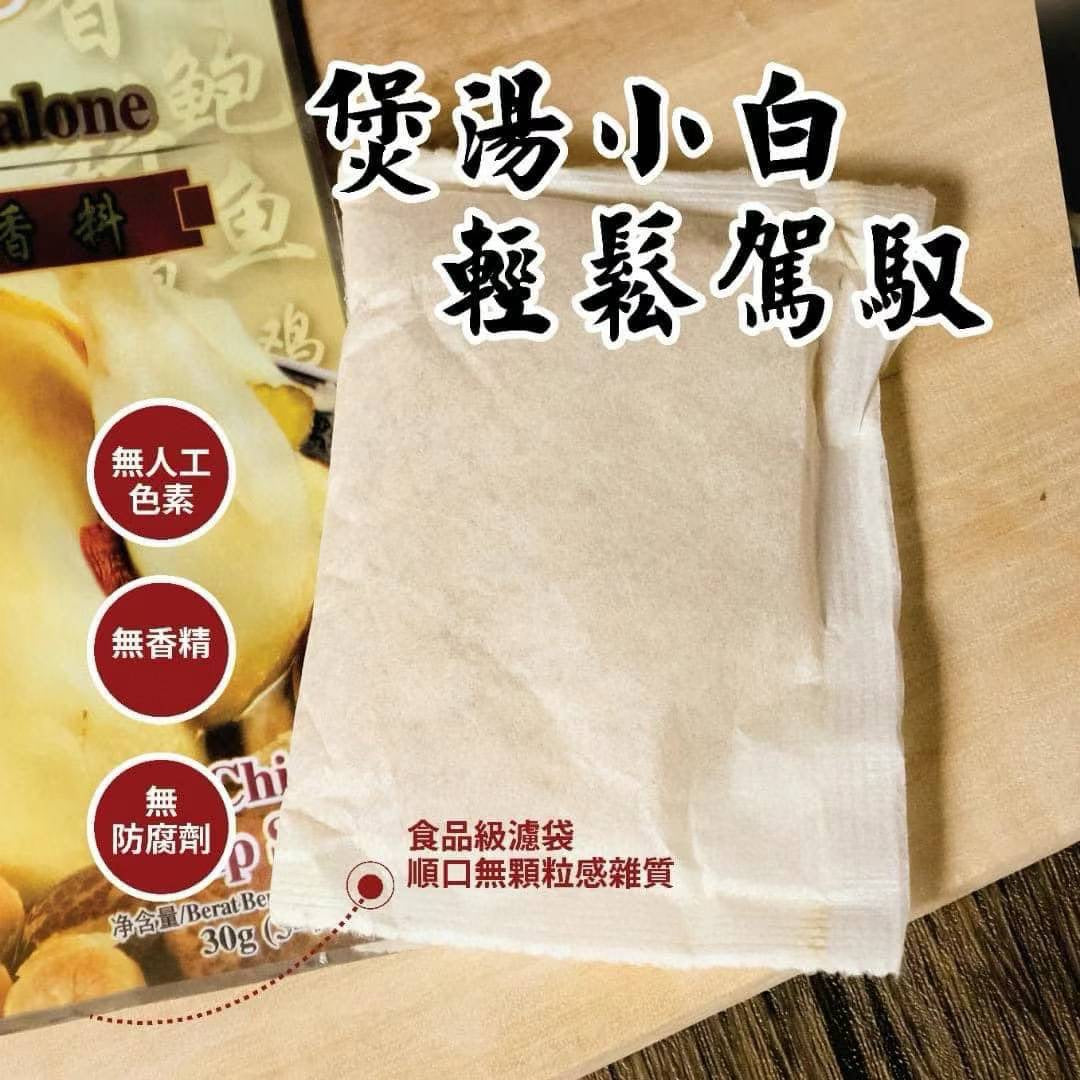 Malaysian Uncle Sun Chicken Soup Flavor Herbal Soup Packet combo 3 packs