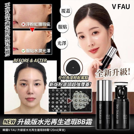 韓國V Fau水光再生修復BB霜 新款升級版 SPF37 PA++