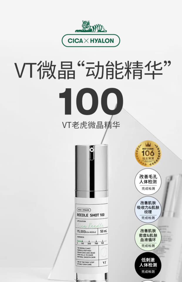 VT’s exclusive research ingredient CICA REEDLE™ microneedle centella asiatica essence shipped by air from Korea