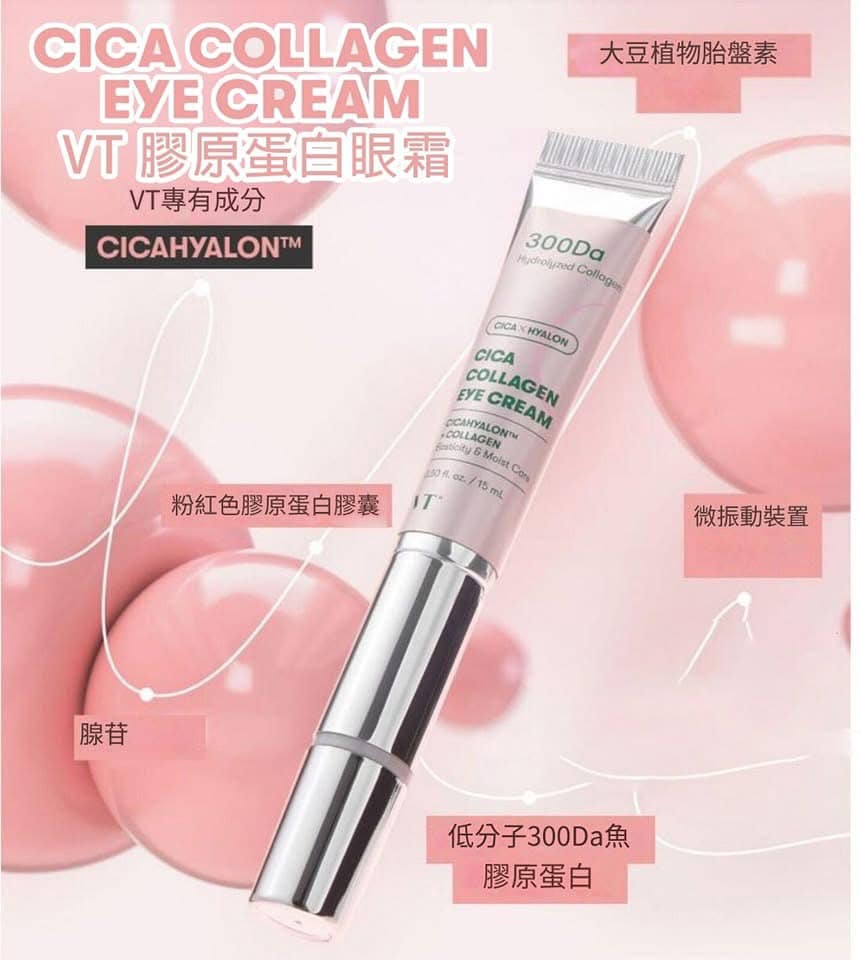 Korea VT Tiger Collagen Micro Vibration Massage Eye Cream 15ml