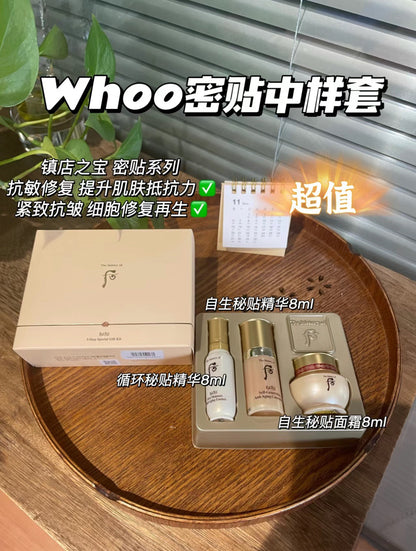 韓國 Whoo后秘貼密貼三件中樣套