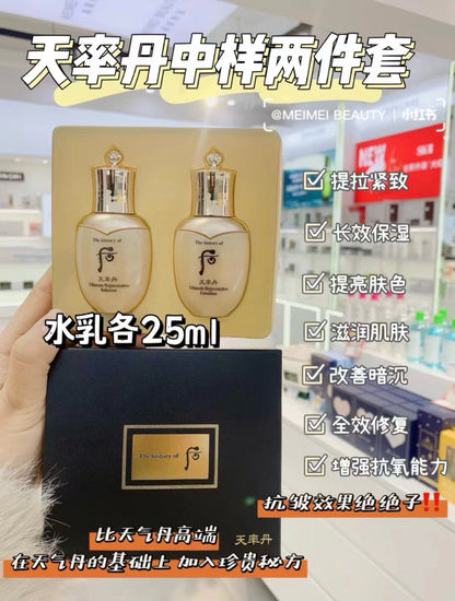 韓國 Whoo后天率丹極致再生兩件套水乳中樣 (水乳25ml+乳液25ml)