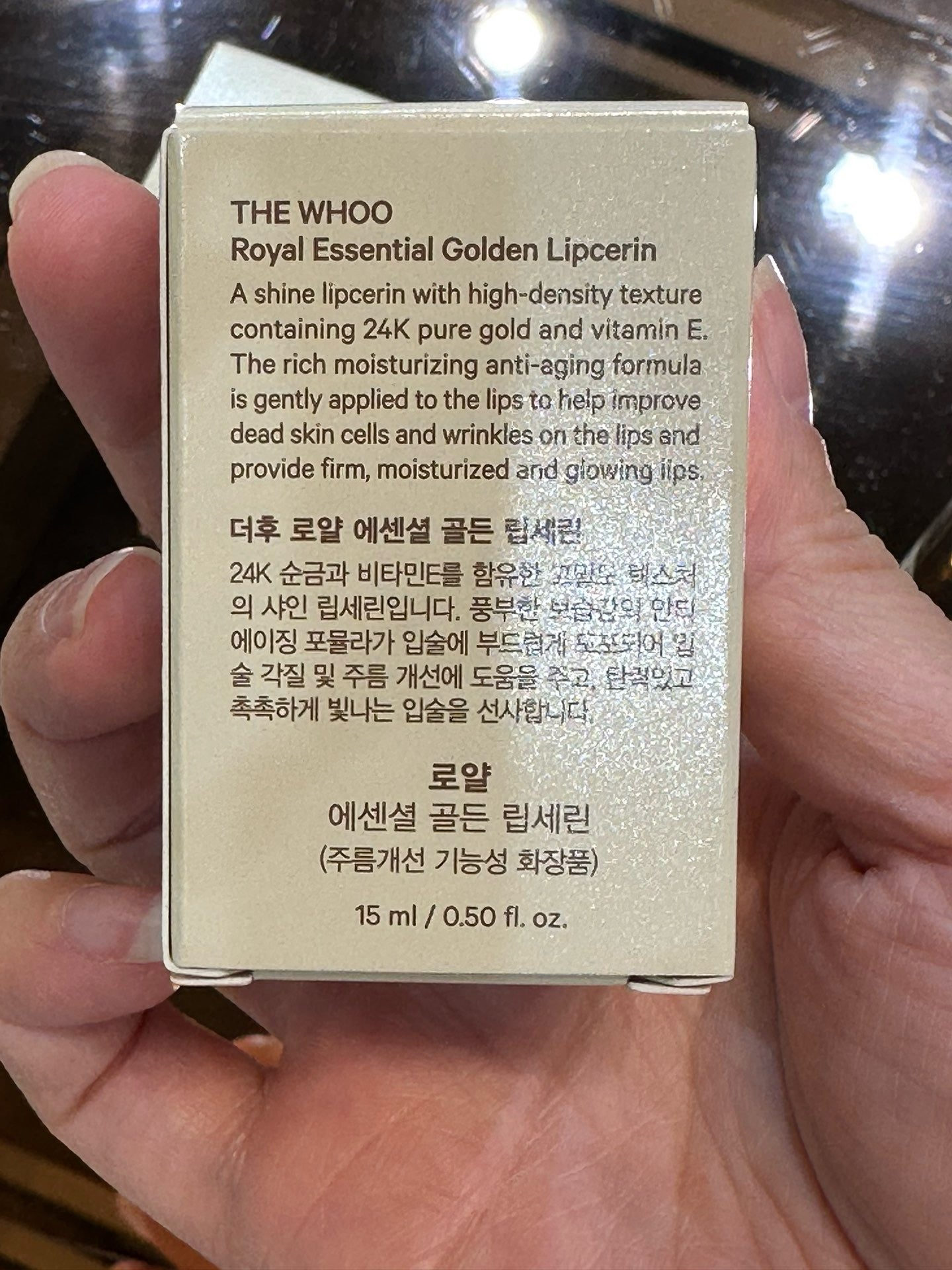 Korean Whoo Hou Gongjin enjoys the beauty of the luxurious gold lip wax