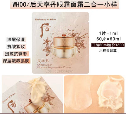 韓國 Whoo后天率丹和率極致再生乳霜小樣 (1ml×60片)