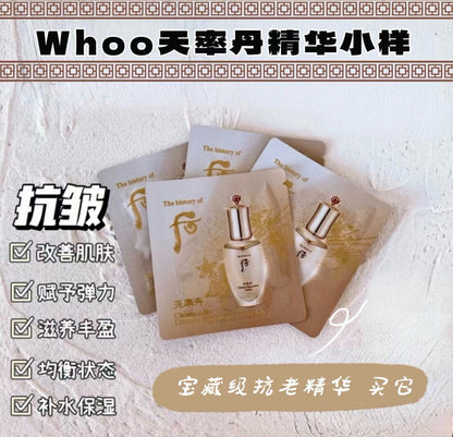 韓國 Whoo后天率丹和率極致精華小樣 (1ml×60片)