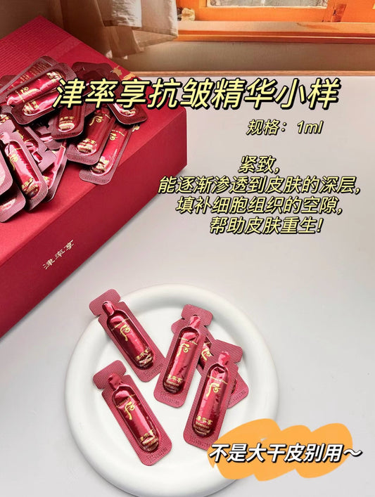 韓國 Whoo后津率享紅山參滋養精華 (1ml×120片)