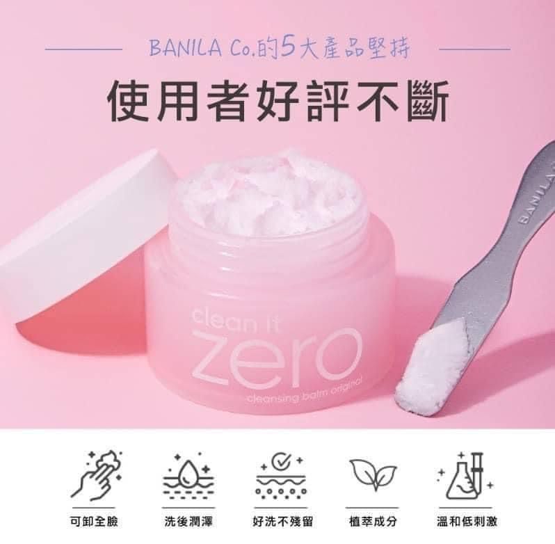 韓國 ZERO卸妝膏-經典保濕款100ml