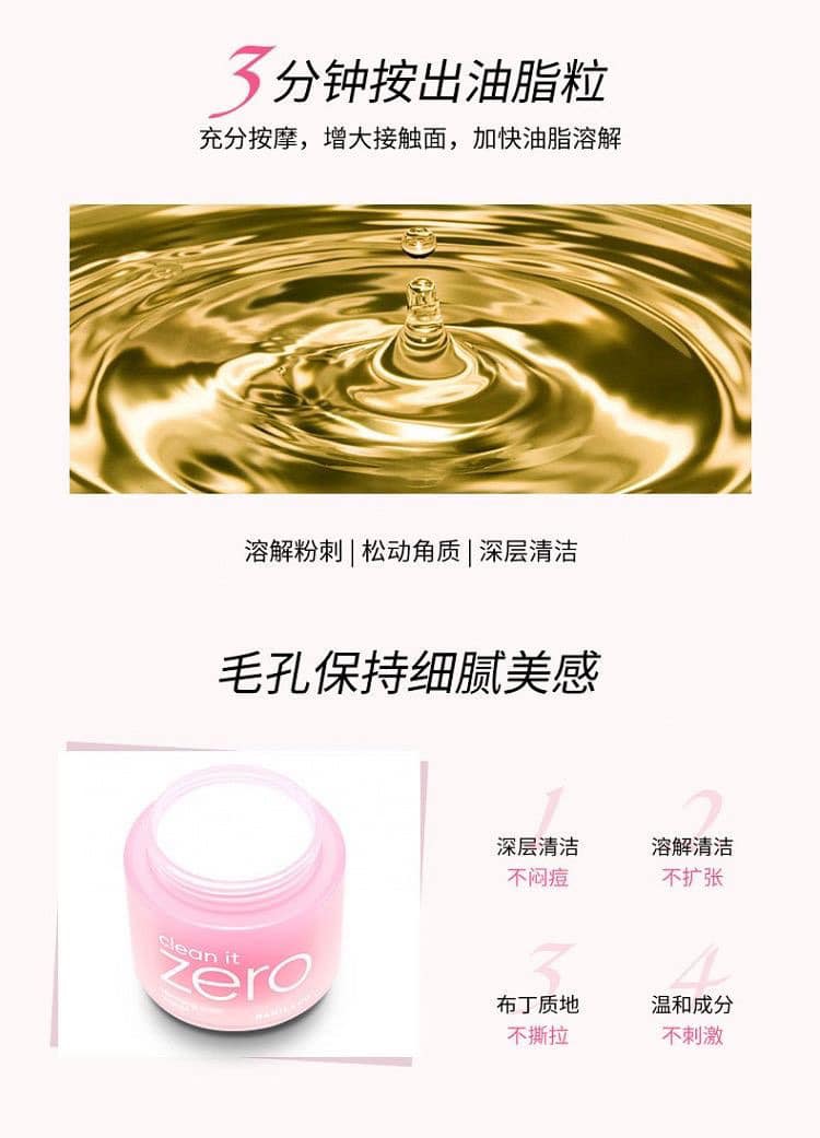 斷貨皇 韓國🇰🇷ZERO 零卸妝霜 經典款180ML 🌟大容量