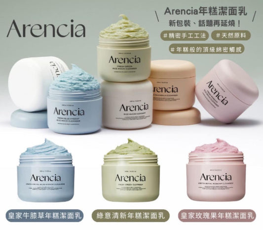 South Korea Arencia pure natural whitening and whitening essence 50ml