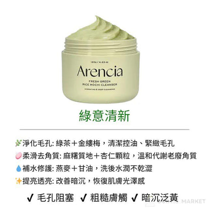 South Korea Arencia pure natural whitening and whitening essence 50ml