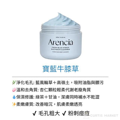 South Korea Arencia pure natural whitening and whitening essence 50ml