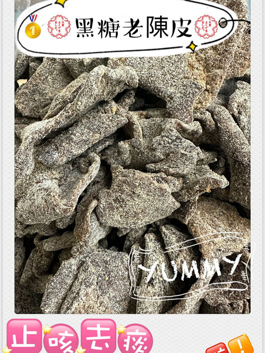 Brown sugar dried tangerine peel (half pound)