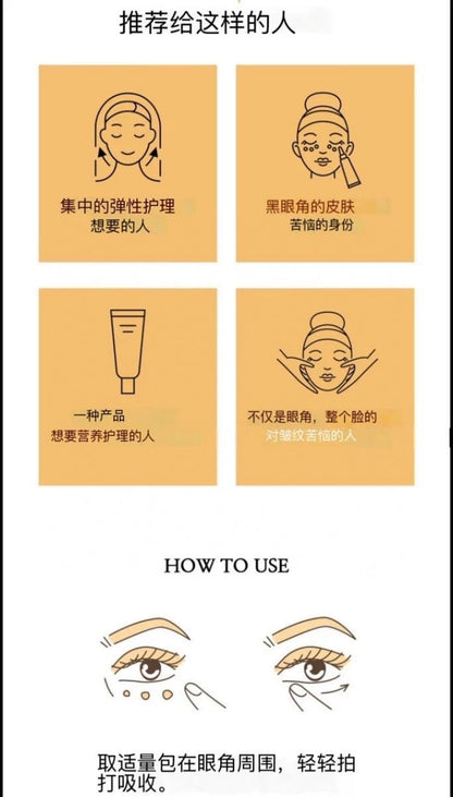 韓國 3W CLINIC 黑珍珠撫紋奇蹟賦活眼霜