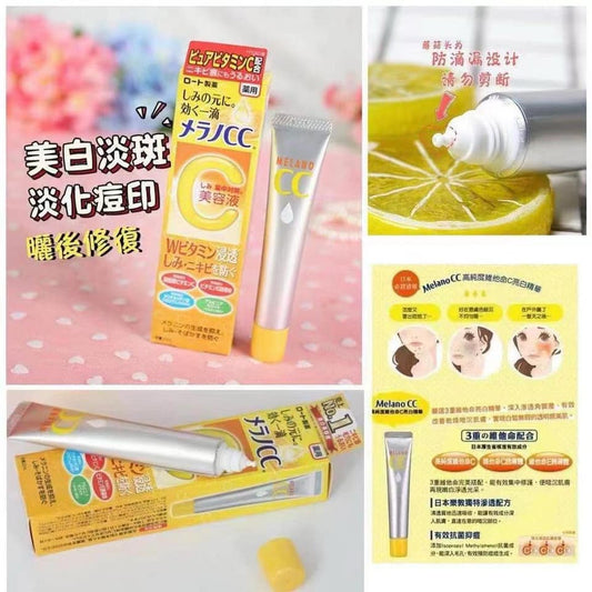 樂敦cc美容美白精華液 去痘印祛斑滲透美白VC精華20ml