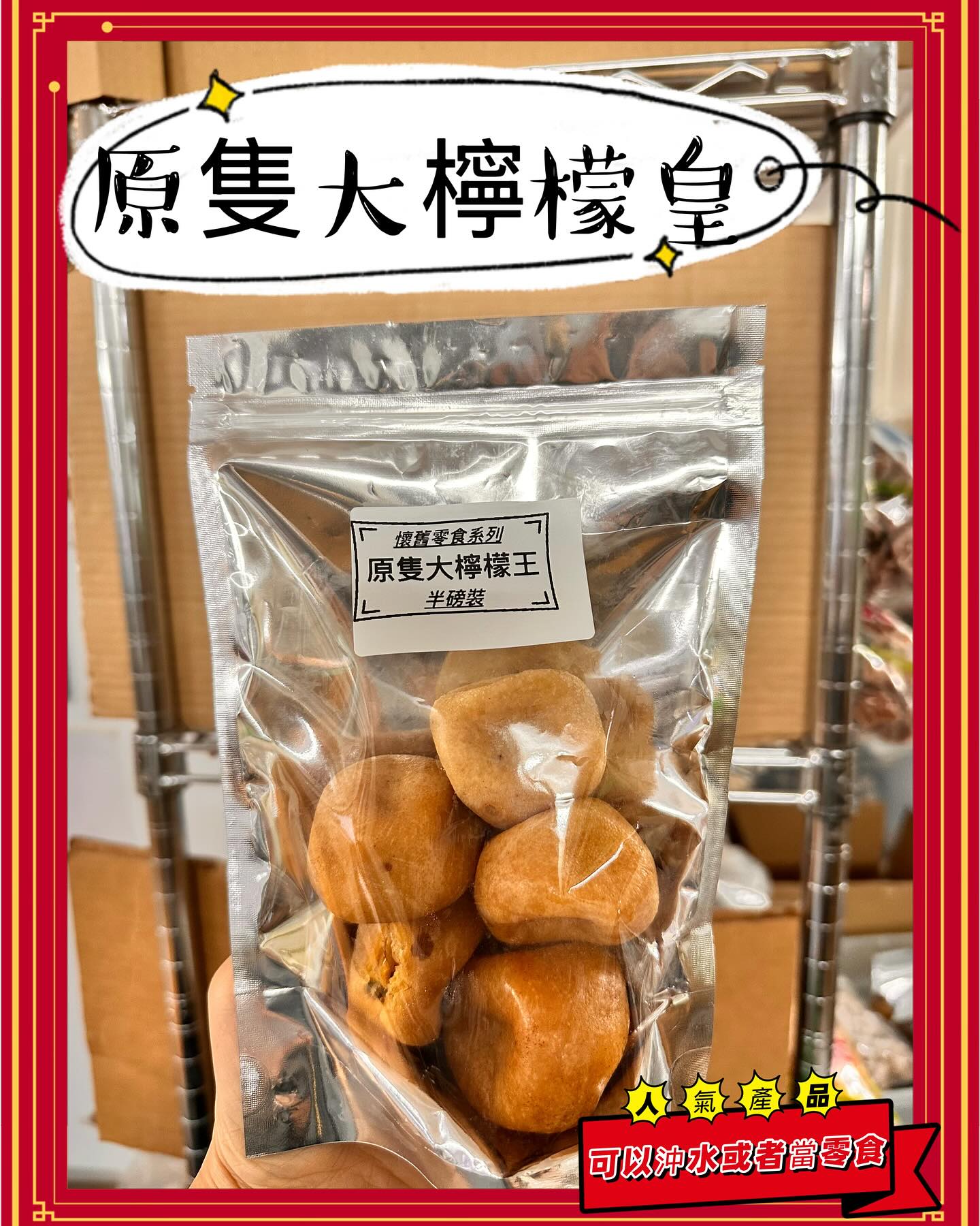 Large lemon king (half pound)