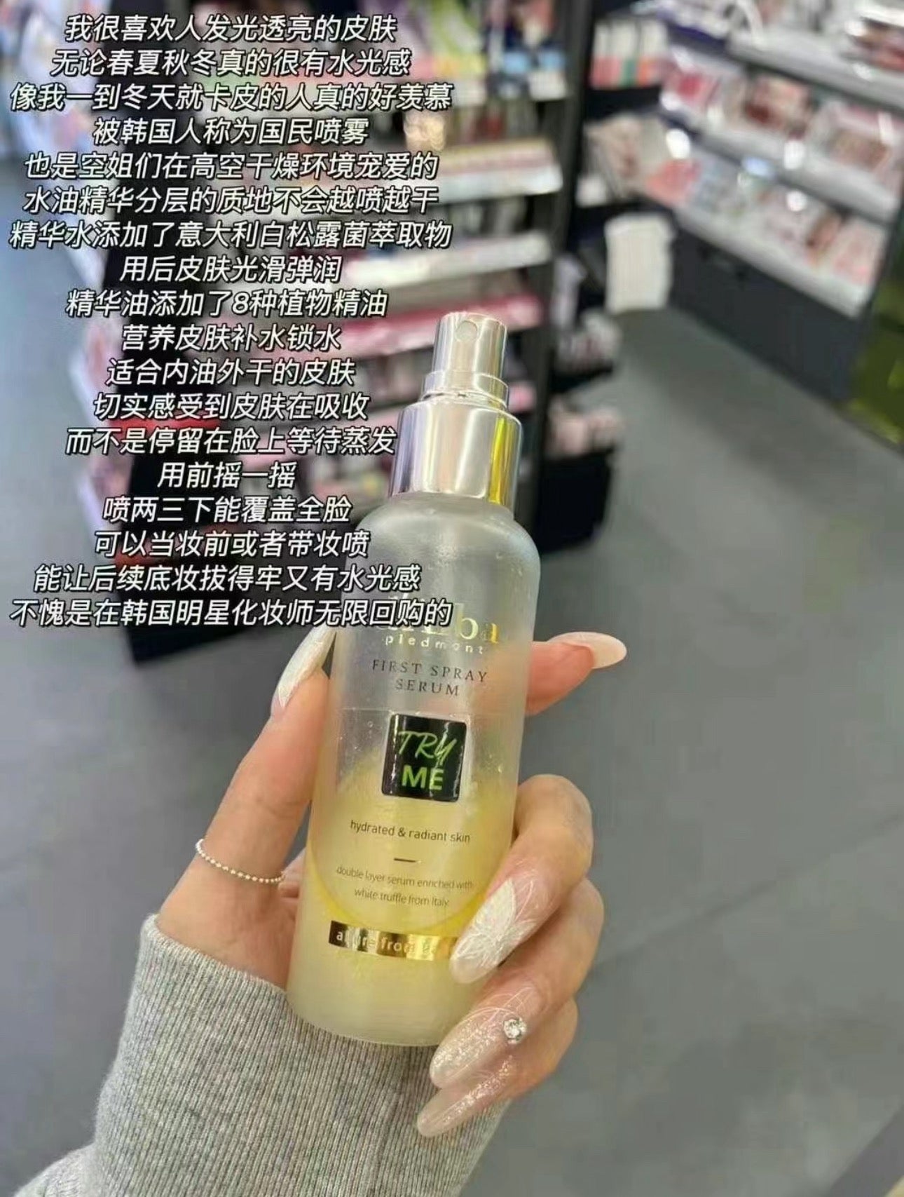 韓國 d’alba全效水光白松露空姐噴霧精華 100ml