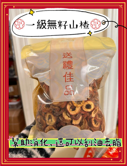 一級無籽山楂 (2磅)
