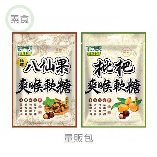 Taiwan Honey Song Throat-Soothing