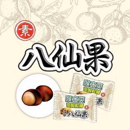 台灣 Honey Song 喉立爽