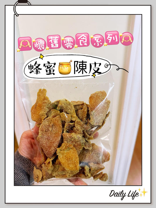 Honey, licorice, and dried tangerine peel (2 lbs)