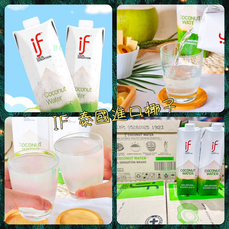 Thailand imported IF coconut water 1 liter (12 bottles per box)