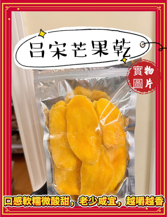 Philippine Dried Mango(500G)